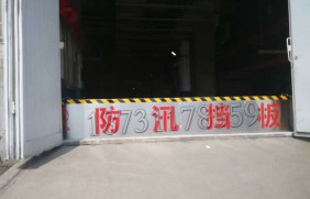 不锈钢材质防洪防汛挡水板阻水板