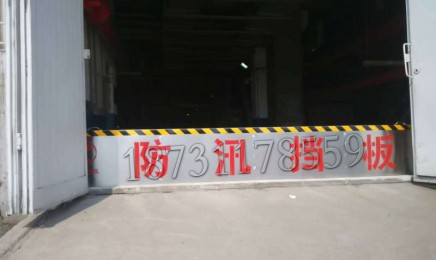 不锈钢材质防洪防汛挡水板阻水板